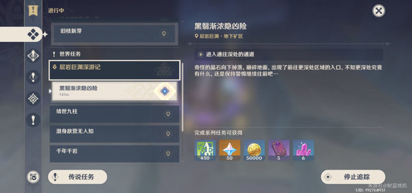 原神黑翳渐浓隐凶险触发位置与宝箱解谜攻略