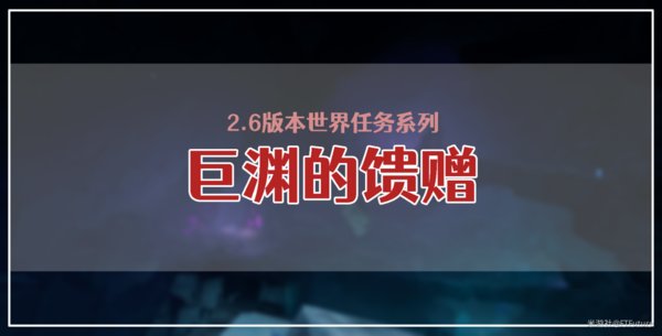 原神2.6世界任务巨渊的馈赠矿工戚定在哪？玩具娃娃位置分享