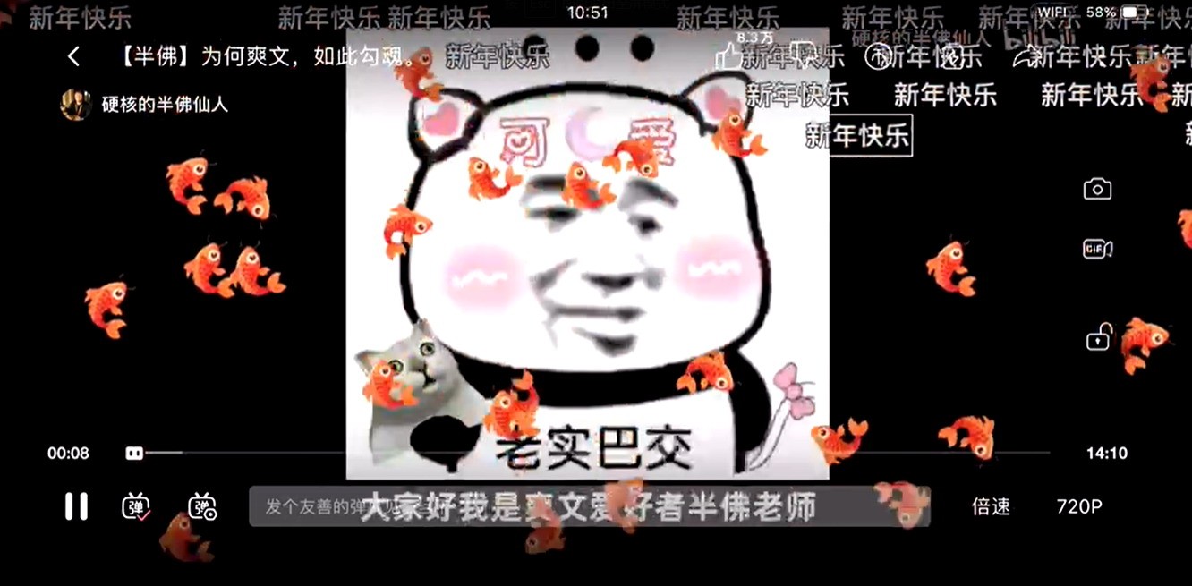 第一时间屏蔽？B站推出“特型弹幕”！
