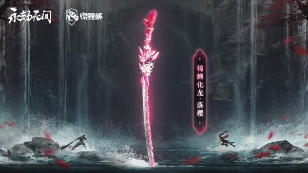 《永劫无间》更新公告 新建筑折戟口，天人之战双排
