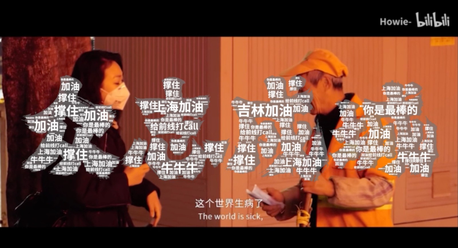 第一时间屏蔽？B站推出“特型弹幕”！