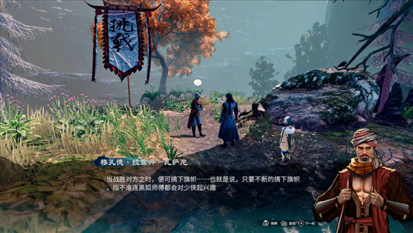 《天命奇御二》陌刀门剧情支线更新 Steam首次特惠