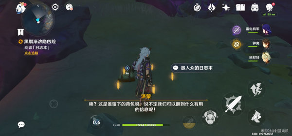 原神黑翳渐浓隐凶险触发位置与宝箱解谜攻略