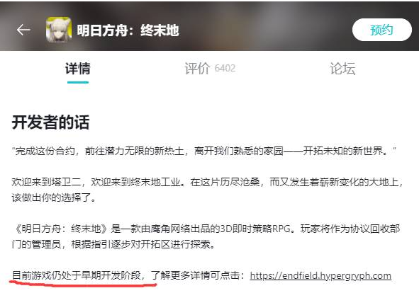 《明日方舟》终末地什么时候出？终末地上线时间一览