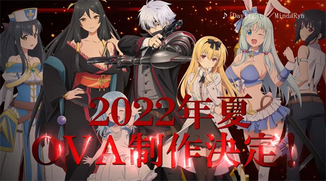 动画「平凡职业成就世界最强」宣布制作OVA！