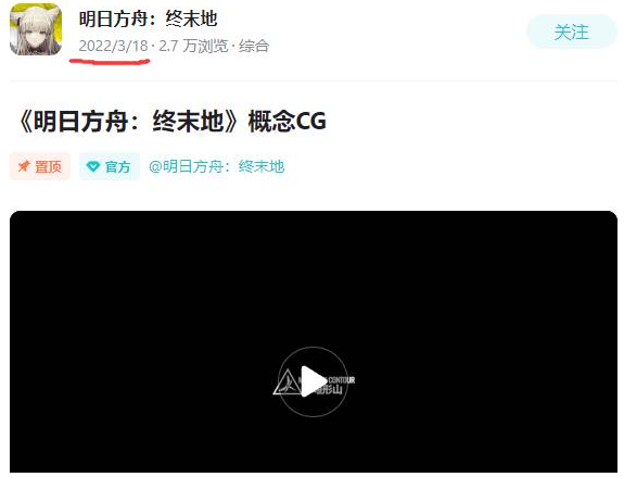 《明日方舟》终末地什么时候出？终末地上线时间一览