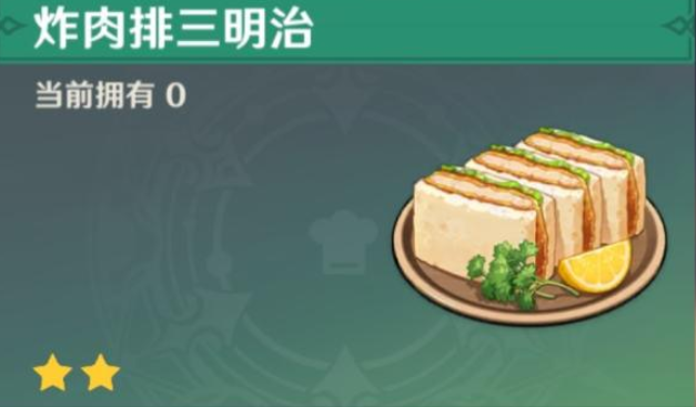 原神2.6新菜谱一览