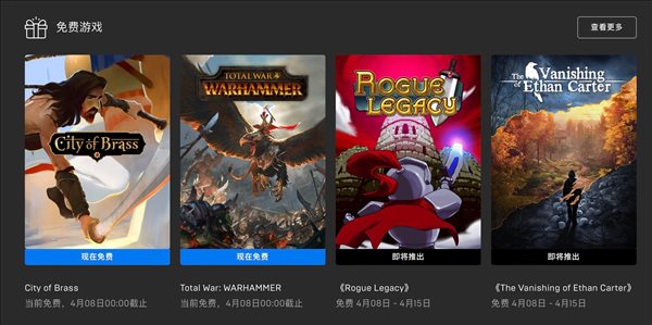 Epic喜加一！《全战：战锤》、《黄铜之城》一键入库
