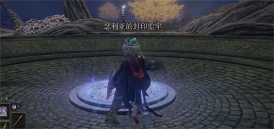 《艾尔登法环》骨灰战场魔法师犹格获得方法介绍