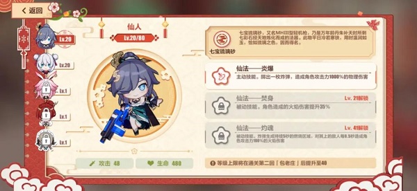 崩坏3神州仙行记活动怎么玩？