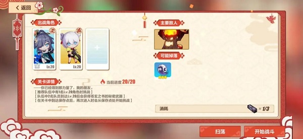 崩坏3神州仙行记活动怎么玩？