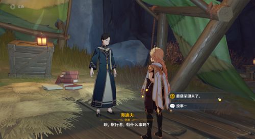 原神层岩菌类调查任务怎么做？