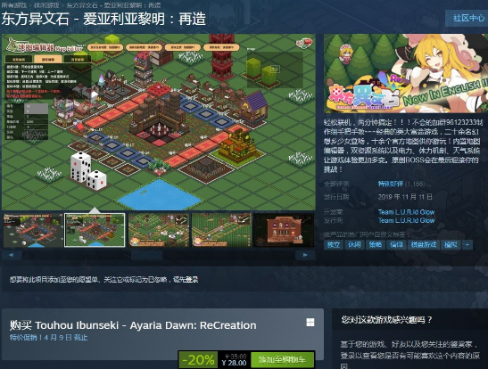 《东方异文石爱亚利亚黎明：再造》正式版发布 联动角色免费更新