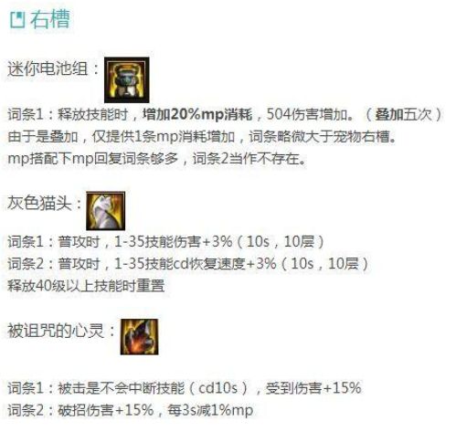 DNF110级战斗法师怎么搭配装备