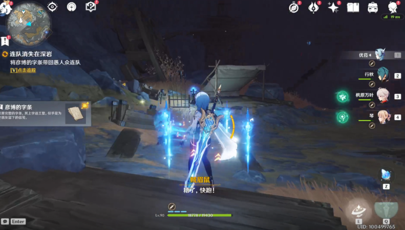 《原神》连队消失在深岩任务完成方法介绍 《原神》连队消失在深岩任务完成方法介绍