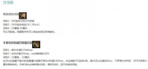 DNF110级战斗法师怎么搭配装备