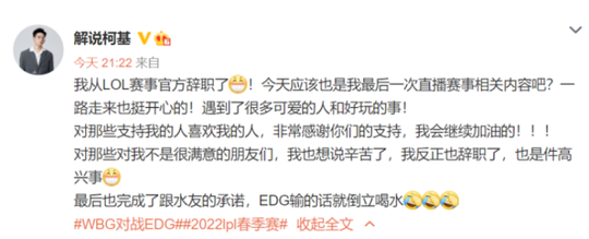 《LOL》柯基官宣辞职！