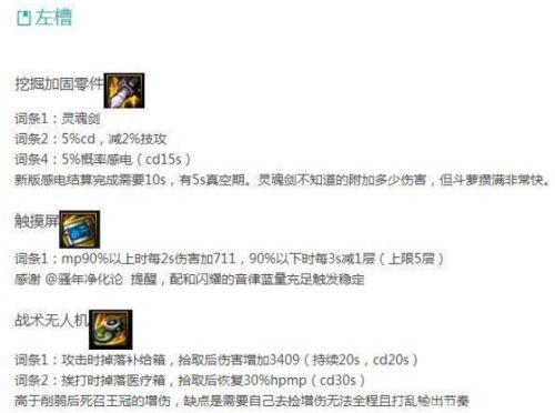 DNF110级战斗法师怎么搭配装备