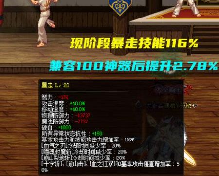 DNF新版本100级神器强吗 能够提升多少？
