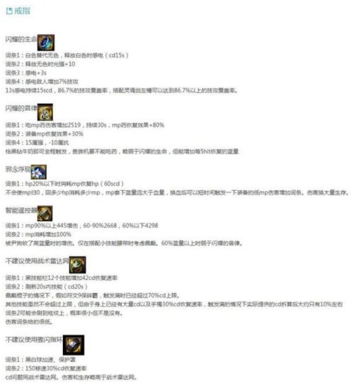 DNF110级战斗法师怎么搭配装备