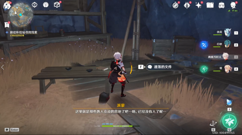 《原神》连队消失在深岩任务完成方法介绍 《原神》连队消失在深岩任务完成方法介绍