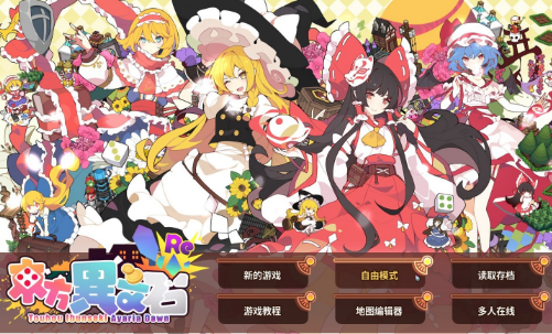《东方异文石爱亚利亚黎明：再造》正式版发布 联动角色免费更新