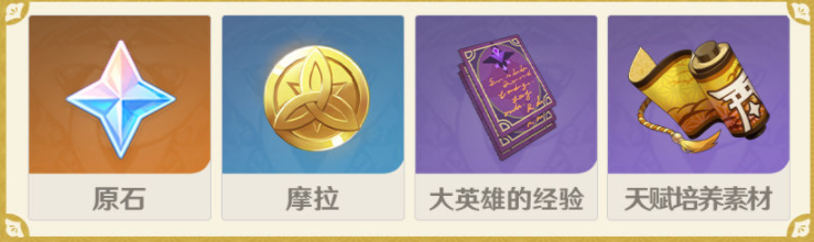 《原神》堇庭华彩玩法攻略