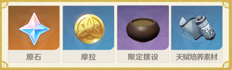 《原神》堇庭华彩玩法攻略