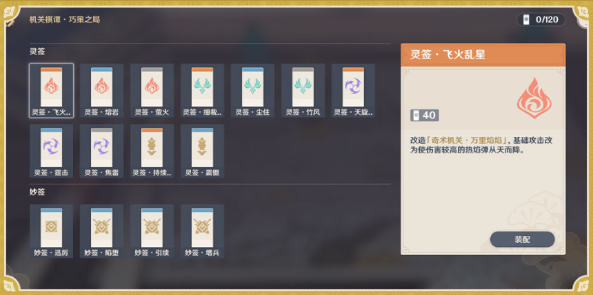 《原神》堇庭华彩玩法攻略