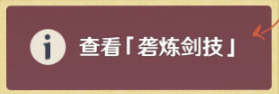 《原神》堇庭华彩玩法攻略