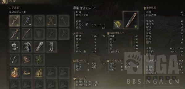 《艾尔登法环》白面具打法配装攻略
