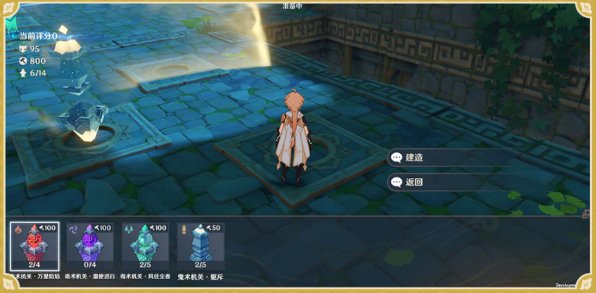 《原神》堇庭华彩玩法攻略