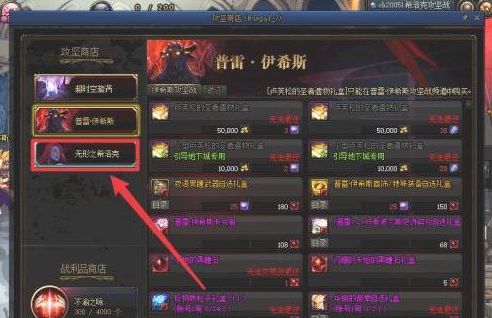 DNF希洛克装备怎么制作