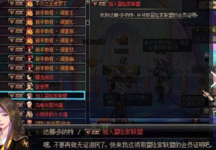 DNF冒险家联盟的劝说和选择该选哪个