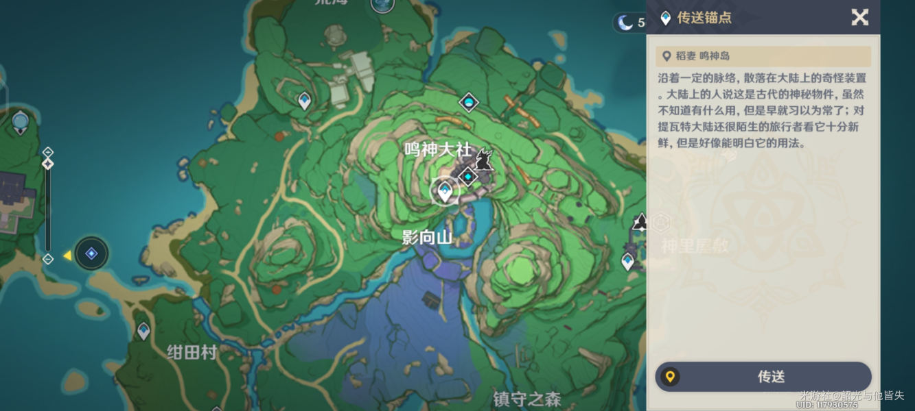 《原神》四张稻妻特产画片在哪拍