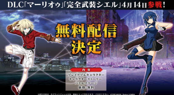 《月姬格斗Type Lumina》免费DLC4.14上线 追加新角色