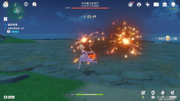 《原神》孤剑争逐大久保三左卫门招式简析