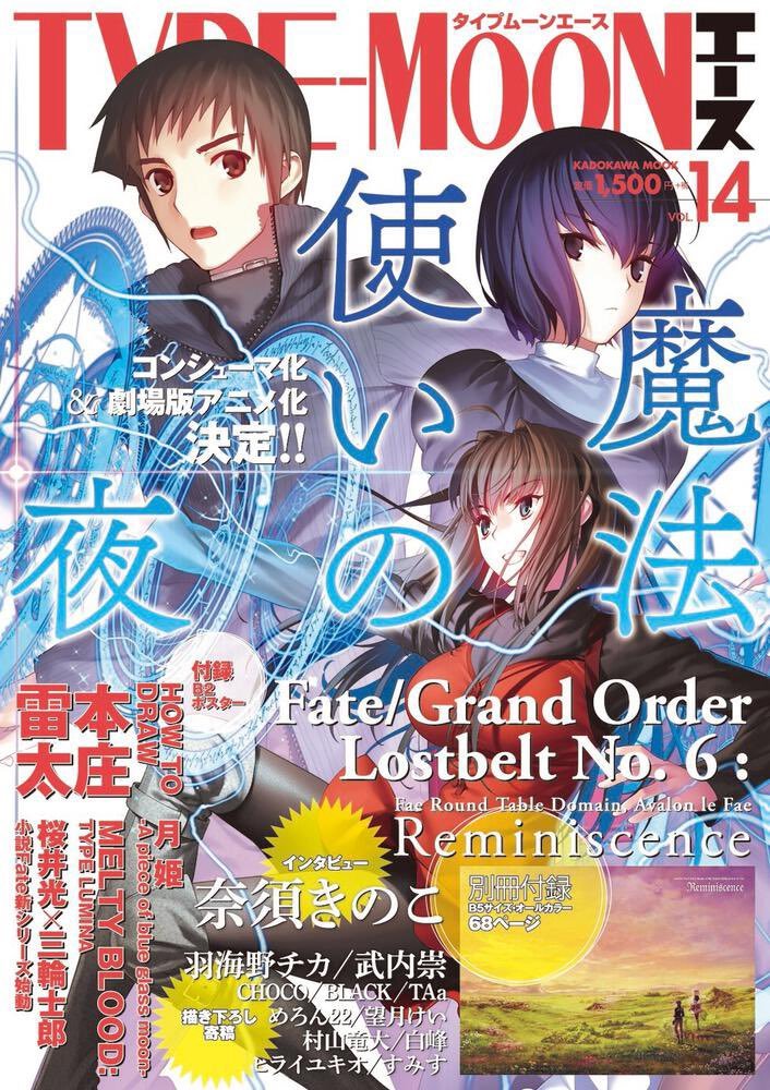 恋爱养成《魔法使之夜》今年12月登陆NS和PS4平台