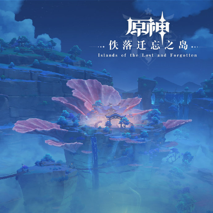 《原神》稻妻篇第二张OST“佚落迁忘之岛”已上线 