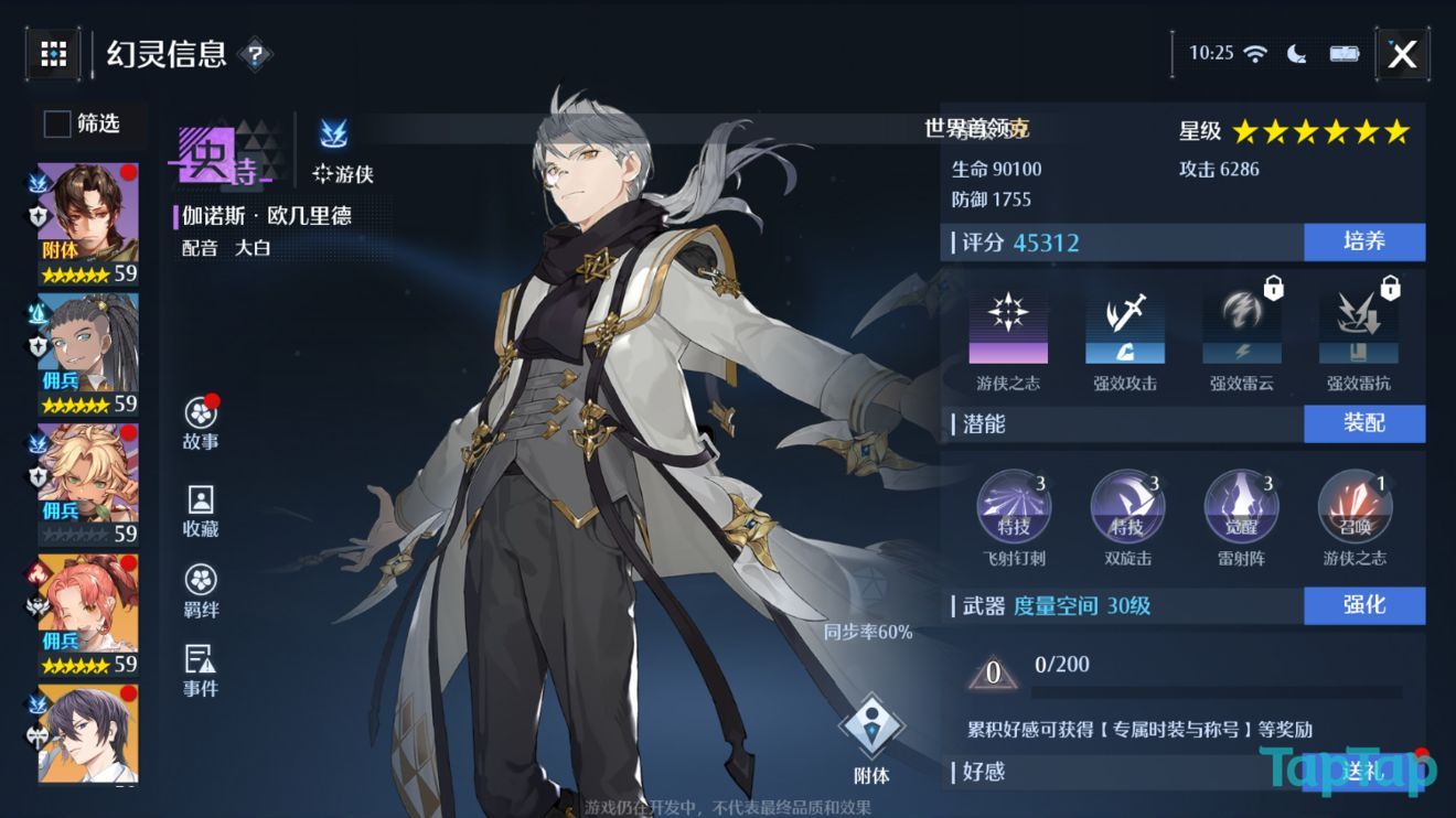 《诺亚之心》最新角色节奏榜介绍