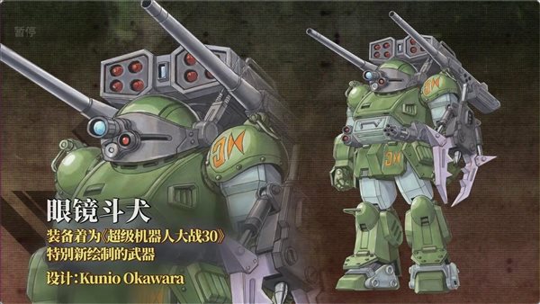 《机器人大战30》最终更新情报 免费章节、新DLC