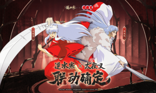 毫无违和感？《逆水寒》与犬夜叉进行联动！