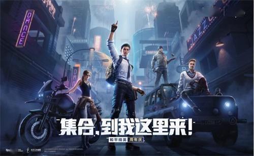 《和平精英》3周年​空投基地位置汇总