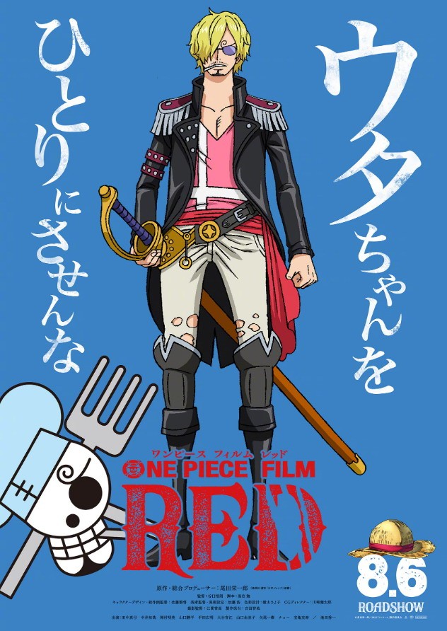 海贼王动画电影《FILM RED》：草帽成员海报都公开