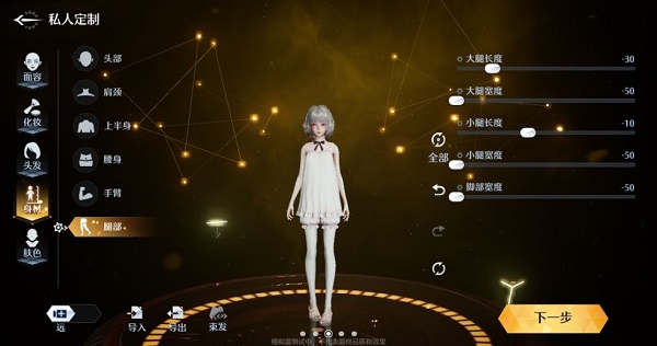 《诺亚之心》捏脸数据怎么导入？
