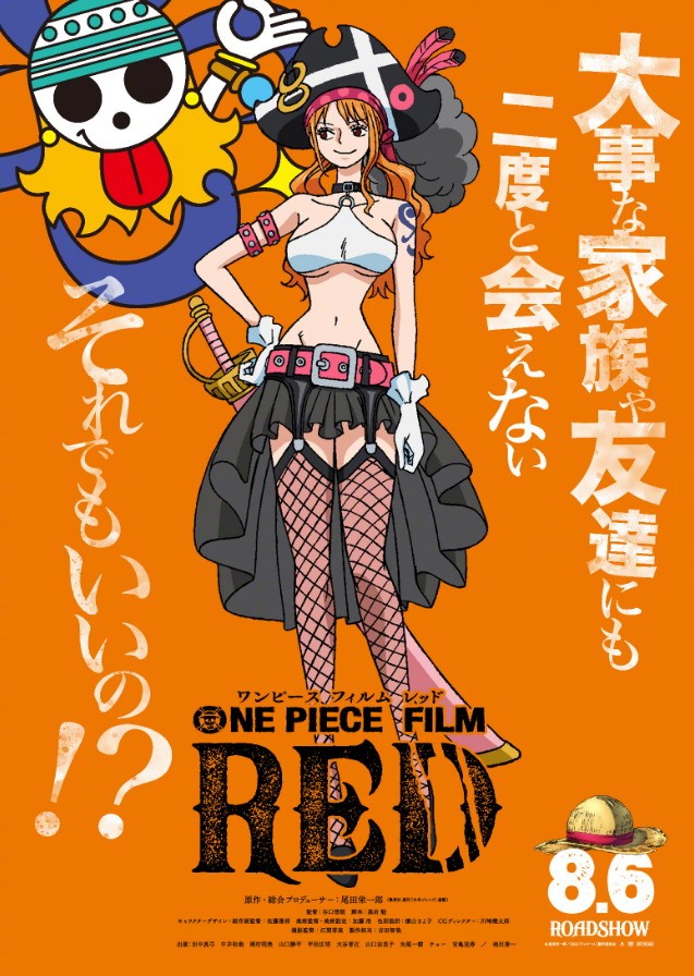 海贼王动画电影《FILM RED》：草帽成员海报都公开