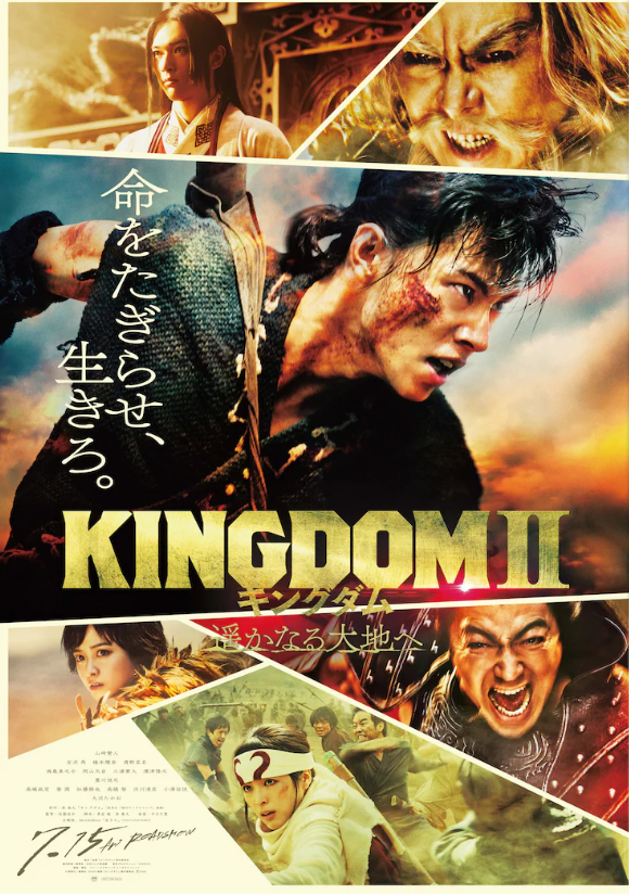 《王者天下2》真人电影新海报！确定7月15日上映