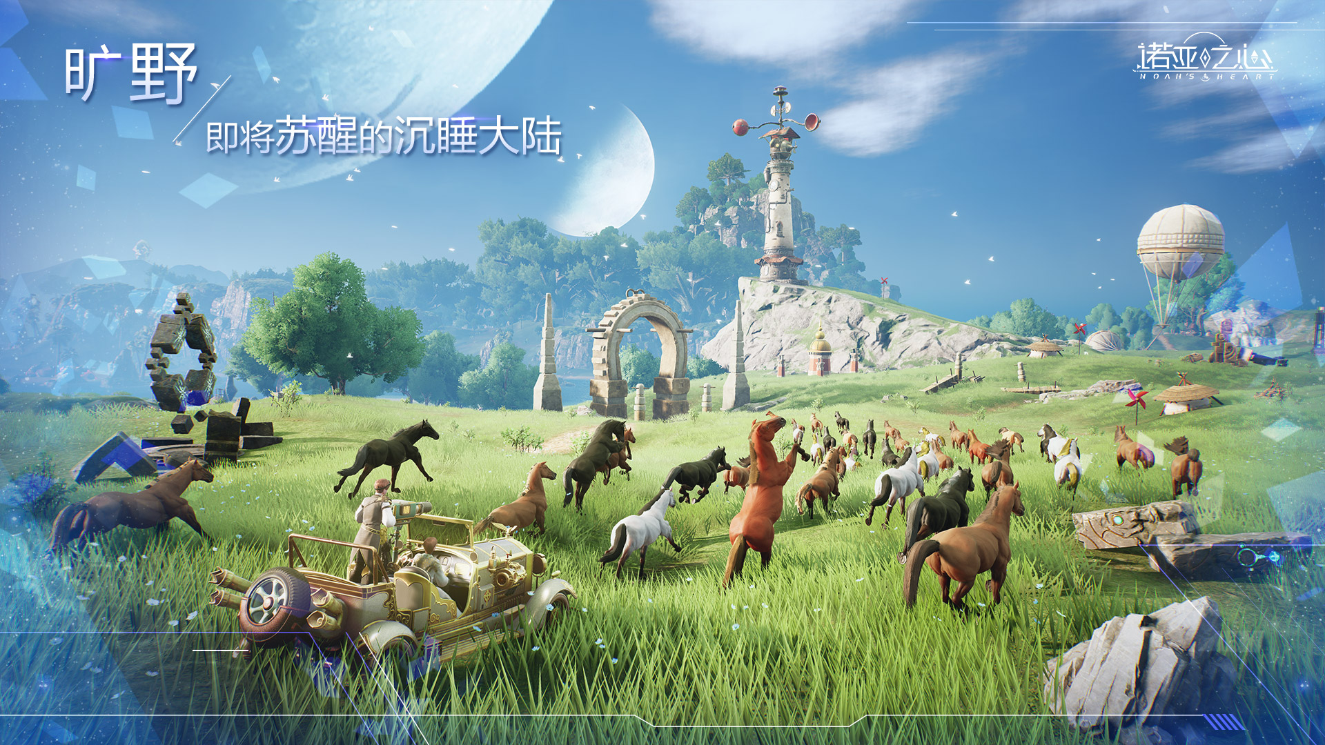 《诺亚之心》幻灵最新综合排行榜