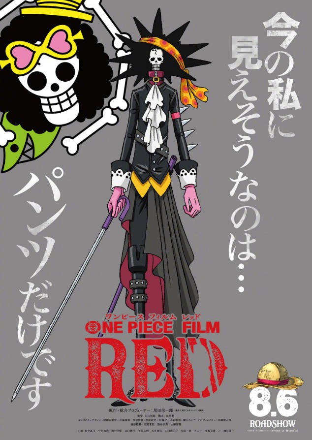 海贼王动画电影《FILM RED》：草帽成员海报都公开