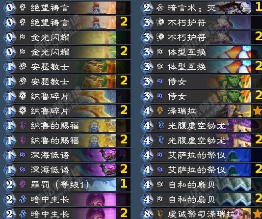 《炉石传说》沉没之城扇贝牧卡组汇总